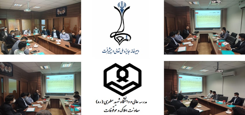 دومین جلسه کارگاه آموزشی تعالی و پیشرفت سازمانی