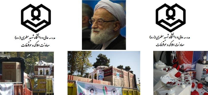 اختصاص بودجه 2.000.000.000 ریالی جهت تهیه اقلام جهیزیه توسط حضرت آیت اله امامی کاشانی (مدظله العالی)
