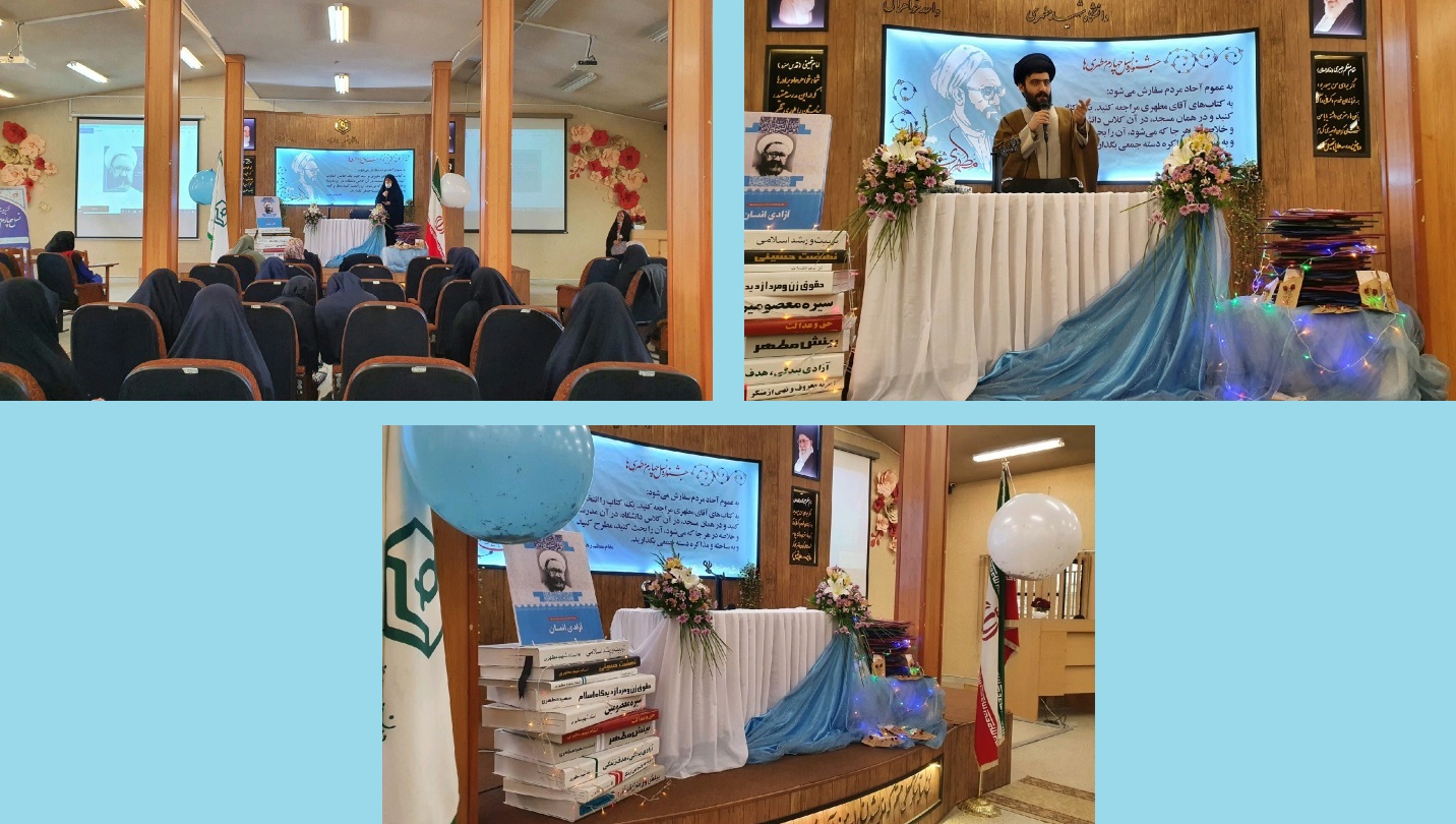 جشنواره نسل چهارم مطهری ها در دبیرستان های دخترانه علوم و معارف اسلامی شهید مطهری مشهد