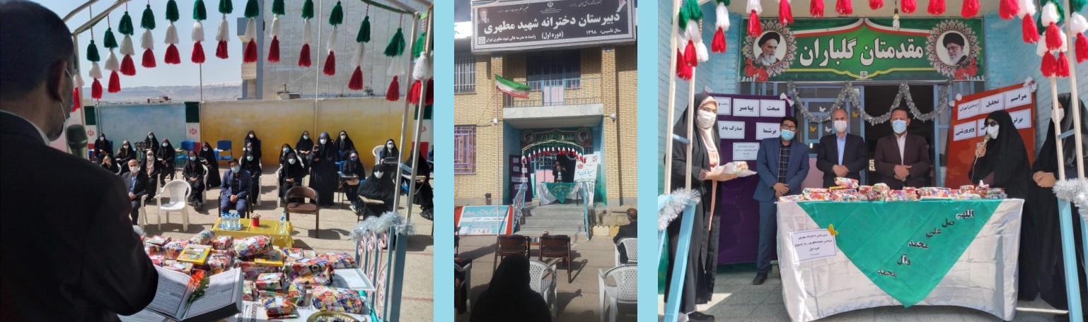 گزارش تصویری تجلیل از دانش آموزان برتر علمی و برگزیدگان مسابقه قرآن، عترت و نماز در دبیرستان دخترانه علوم و معارف اسلامی شهید مطهری یاسوج