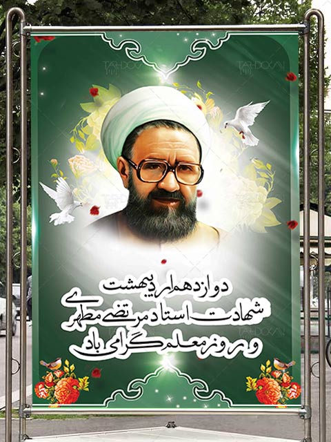روز معلم گرامی باد