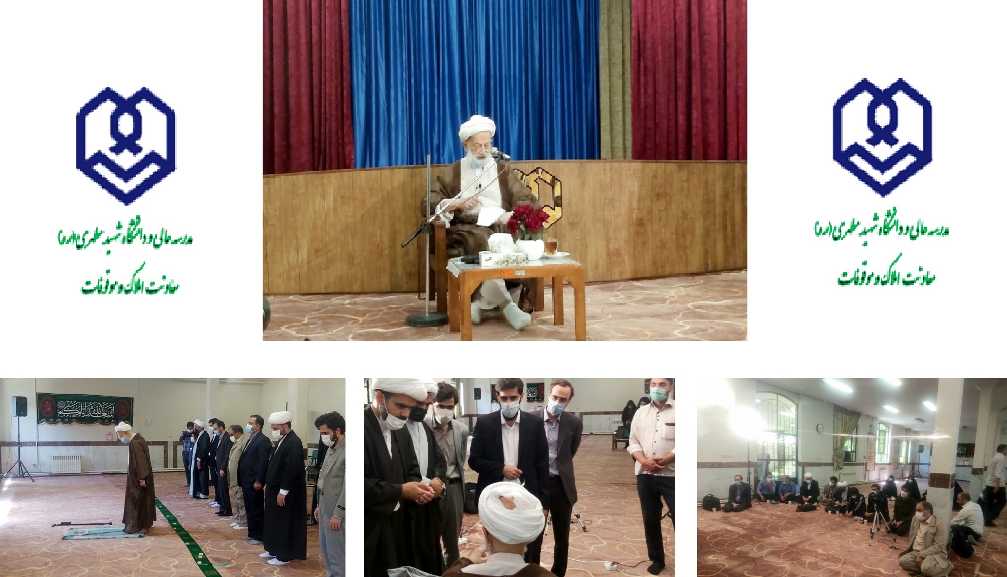 دیدار و گفتگوی صمیمانه تولیت معظم مدرسه‌عالی و دانشگاه شهید مطهری ، حضرت آیت ‌اله امامی کاشانی(دامت برکاته) با مسئولین دانشگاه شهید مطهری واحد مشهد