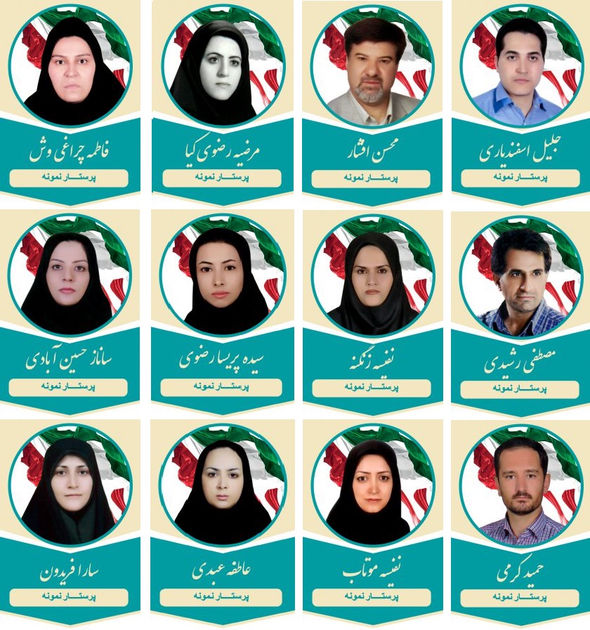 برخی از پرستاران نمونه کشوری از کارکنان بیمارستان شهید مطهری همدان