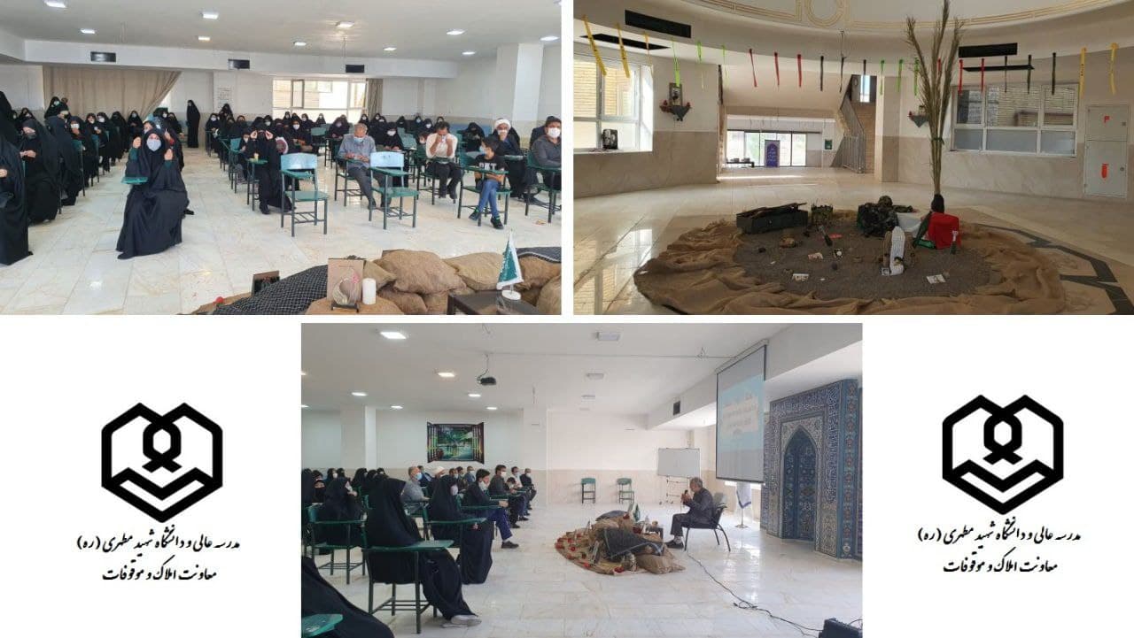 مراسم‌‌ آغازین سال تحصیلی ۱۴۰۰ با حضور اولیای گرامی دانش آموزان در دبیرستان علوم و معارف اسلامی شهید مطهری مشهد برگزار گردید