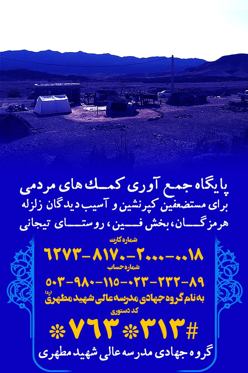 هم اکنون نیازمند یاری سبزتان هستیم