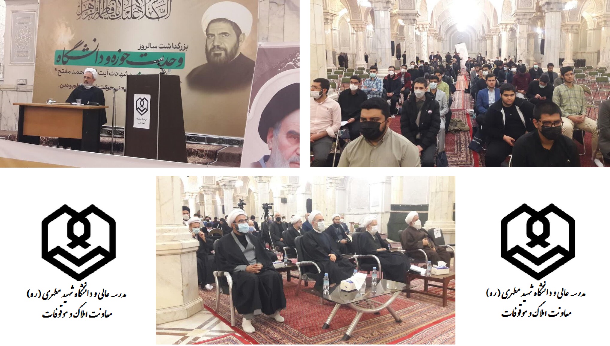 گزارش تصویری از اجرای مراسم سالروز شهادت دکتر مفتح و بزرگداشت روز وحدت حوزه و دانشگاه