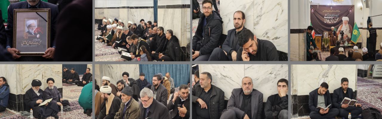 گزارش تصویری از برگزاری مراسم ختم حضرت آیت الله امامی کاشانی رحمه الله علیه در حرم مطهر رضوی مورخ ۱۵ اسفند ۱۴۰۲