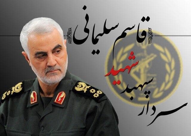 نامگذاری پارک 6.5 هکتاری موقوفه شهرک امام حسین (ع) به نام سردار سپهبد شهید حاج قاسم سلیمانی
