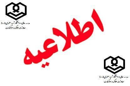 بخشودگی اجاره بهاء دو ماهه
