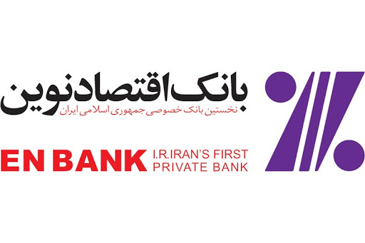 بانک اقتصاد نوین